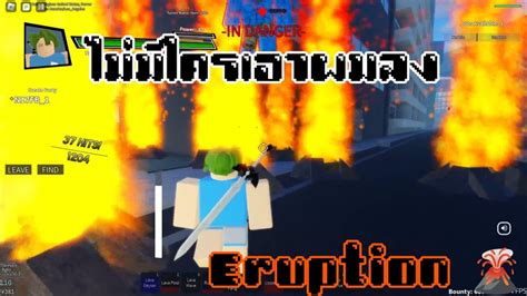 Roblox Ashura United Eruption Youtube