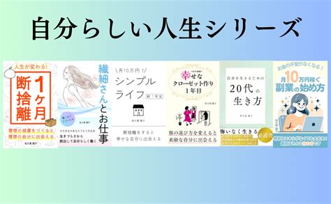 繊細さんとお仕事 生きづらさから脱出して自分らしく働く 自分らしい人生 佐久真 猫子 労働政策 Kindleストア Amazon