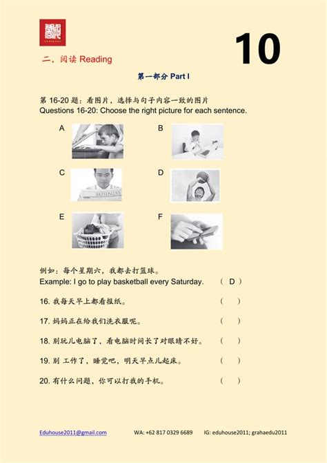 Hsk 2 Workbook Reading Unit 10 Worksheet