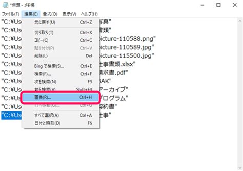 【windows】複数のフォルダファイル名をまとめて一括でコピー＆ペーストする方法 Usedoor