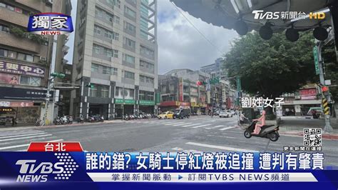 [新聞] 道路瑕疵？女騎士停紅燈被追撞「雙腿癱瘓」 遭判有肇責 看板gossiping Ptt網頁版