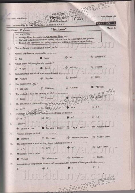 Past Paper 2019 Mardan Board 9th Class Physics Objective