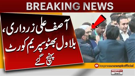 Exclusive Asif Ali Zardari And Bilawal Bhutto Reached The Supreme