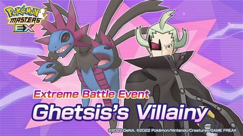 Pokémon Masters EX Extreme Battle Event Ghetsiss Villainy