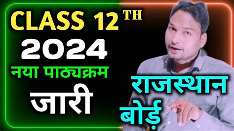 Rbse Class Syllabus Rajasthan Board Class Th Syllabus