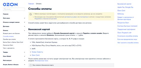 Как на Озоне сделать оплату при получении товара — способы на 2025 год