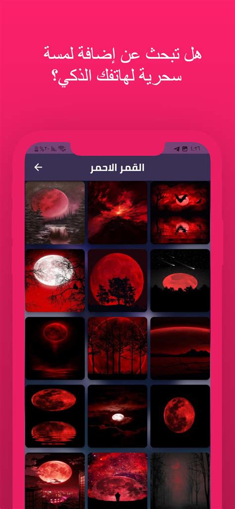 خلفيات القمر Hd Apk For Android Download