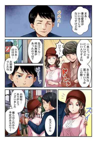 Tsuma No Himitsu Urimasu Nhentai Hentai Doujinshi And Manga