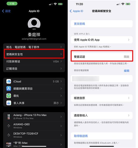 輕鬆解鎖！wootechy Idelock 快速解決 Apple Id、密碼鎖、時間限制、mdm等 Iphone 鎖定問題！ 阿祥的網路筆記本