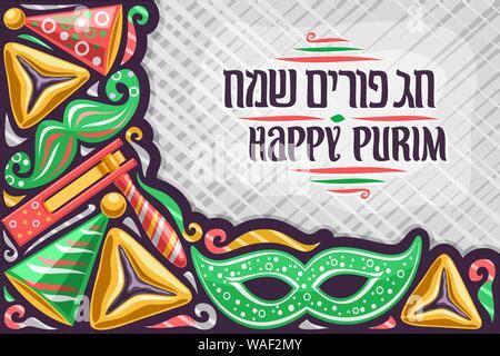 Happy Purim Template Greeting Card Poster Flyer Frame For Text