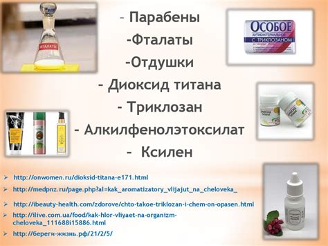 Средства бытовой химиии - презентация онлайн