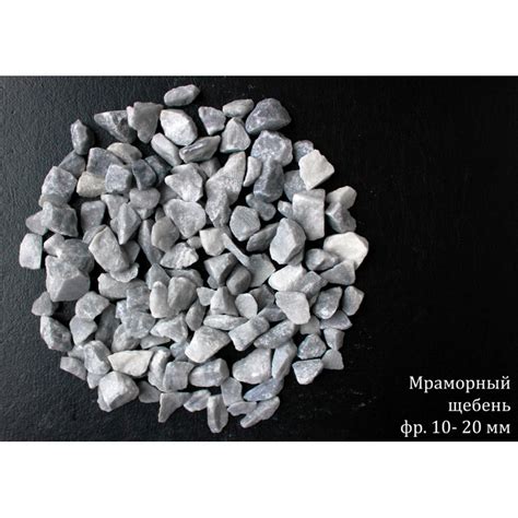 Мраморная крошка 10-20 мм Верхний Уфалей (МКР 1000 кг) серо-голубой ...