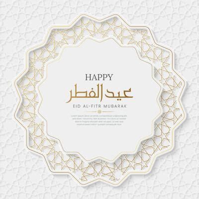 White And Blue Luxury Islamic Arch Background With Decorative Ornament