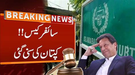 Cypher Case Updates Breaking News Gnn Youtube