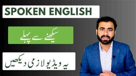 How To Speak Fluently In English 5 Easy Steps To Speak In English