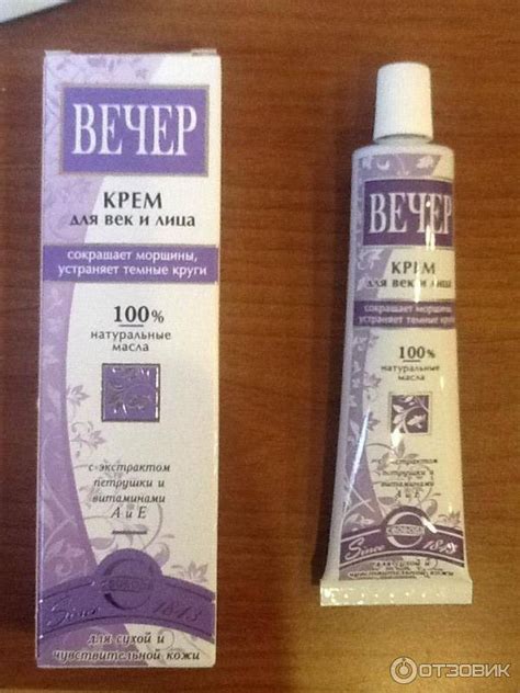Крем для лица люкс от свобода * отзывы и мнение косметолога