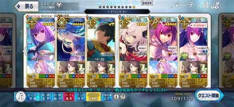 【fgo】ククルカンのスキル・宝具と評価 Appmedia