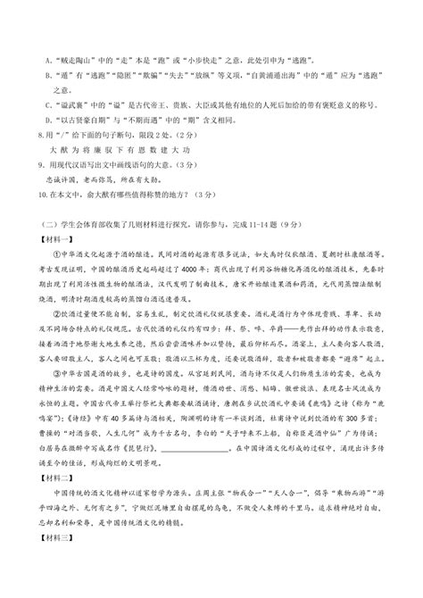 2023年江苏省南京市中考第一次模拟语文试卷含答案 21世纪教育网