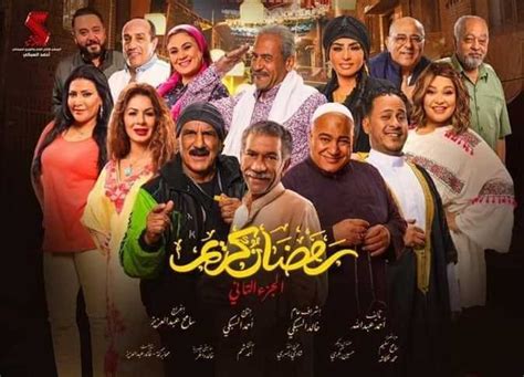 مسلسل رمضان كريم حلقة الأولى الجزء الثاني رمضان 2023 وكالة سوا الإخبارية