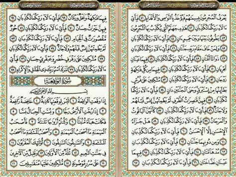 Gambar Surat Al Waqiah Lengkap Pulp