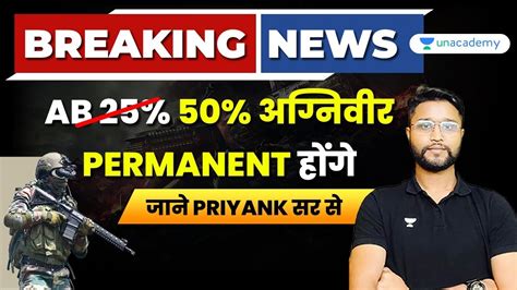 Breaking News Agniveer Ab Permanent