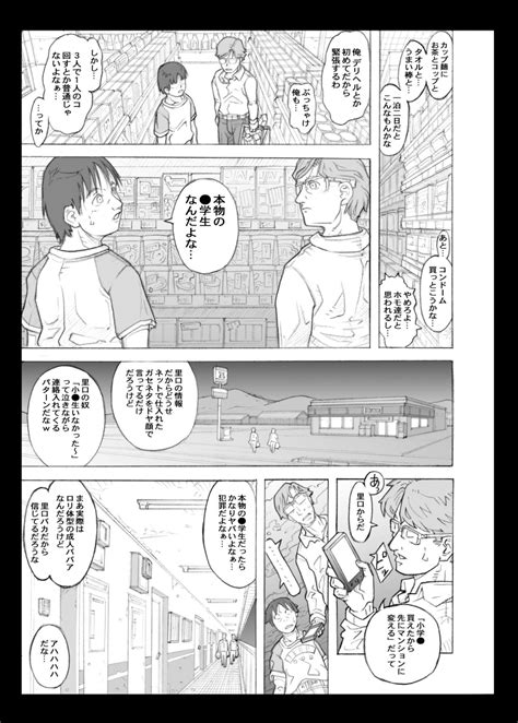 DeliHeal Gakusei To Yarimakureru Sekai Page Nhentai Hentai Doujinshi And Manga