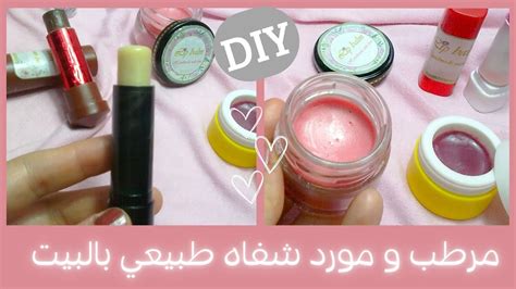 Diy Lip Balm طريقة صنع افضل مرطب ومورد شفاه طبيعي بالبيت💋💄 فكرة مشروع🥰😚