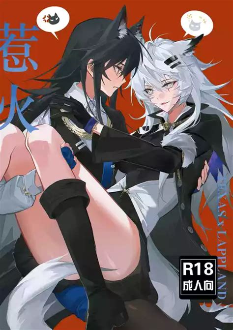 Haru Arashi Nhentai Hentai Doujinshi And Manga