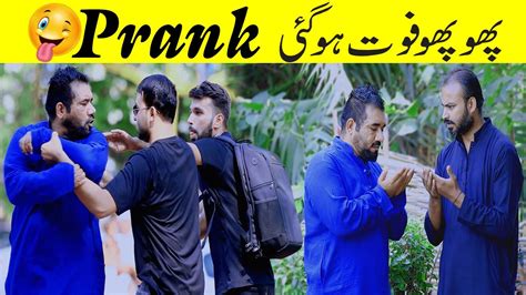 PhuPhu Foat Hogai Best Prank Velle Loog Khan Ali YouTube