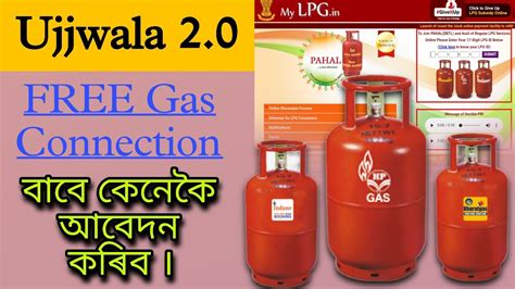 How To Apply Free Lpg Gas Connection Ujjwala Youtube