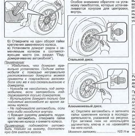 Момент затяжки колес на дастере - Советы при замене колес у автомобиля