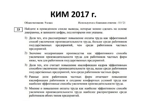 Структура ОГЭ (ГИА) по обществознанию - презентация онлайн