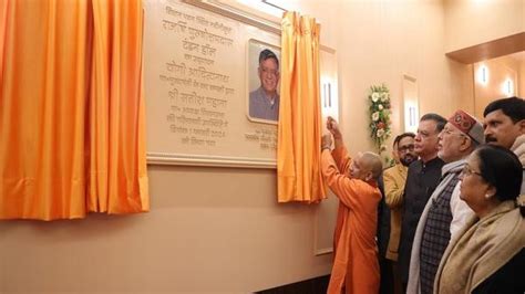 UP CM Yogi Inaugurates Renovation Work Of Rajarshi Purushottam Das