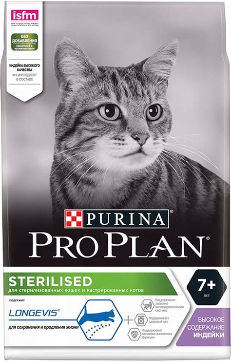 Pro Plan STERILISED 7+ Про План для стерилизованных кошек старше 7 лет ...