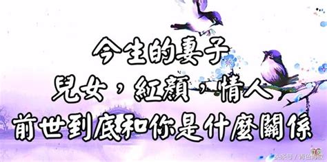 「情感好文」今生的妻子，前世你埋的人，來還未報的恩！ 每日頭條