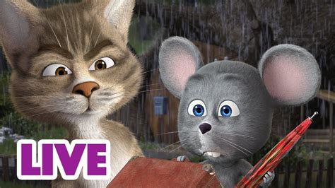 LIVE Masha E Orso Fuori Piove Cartoni Animati Per Bambini