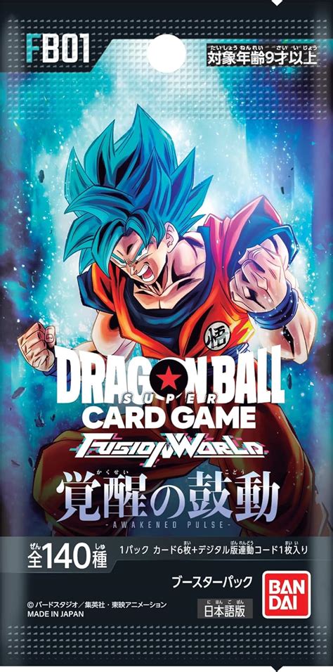 ドラゴンボールスーパーカードゲーム フュージョンワールド ブースターパック 覚醒の鼓動 Fb01（パック） ガンプラはじめました 1144マニア