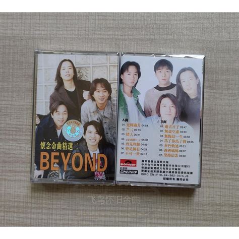 เทปคาสเซ็ตอัลบั้ม Beyond Wong Ka Kui | Shopee Thailand