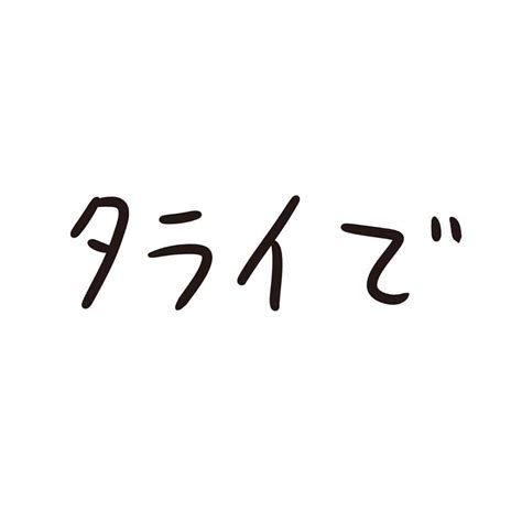 おほしんたろうさんのインスタグラム写真 おほしんたろうinstagram 「豪快な男だね〜 おほまんが マンガ