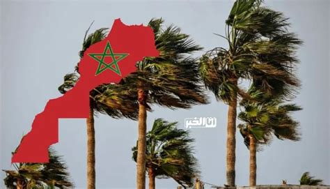 طقس المغرب عودة الأمطار الرعدية والرياح القوية غدا