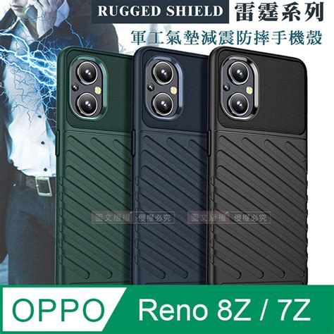 RUGGED SHIELD 雷霆系列 OPPO Reno8 Z Reno7 Z 5G 軍工氣墊減震防摔手機殼 PChome 24h購物