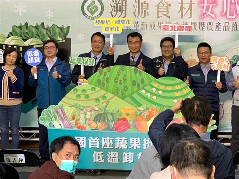 北農批發市場擴大低溫卸貨區 陳吉仲：完成冷鏈最後一哩路 中華日報 Line Today