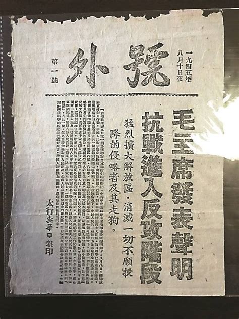 一声“号外”，让中国深夜沸腾 南京大学