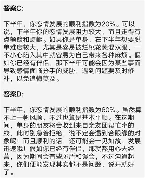 心理測試：下圖中你能看到幾隻鹿？測你下半年戀情發展能順利嗎？ 每日頭條