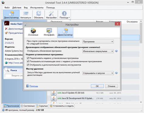 Uninstall Tool скачать на Windows бесплатно