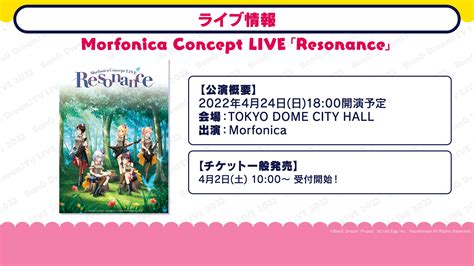 バンドリ！ Bang Dream 公式 On Twitter 【ライブ情報】 424日 Tokyo Dome City Hall