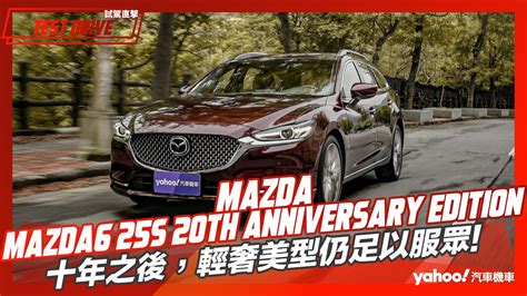 Mazda S Th Anniversary Edition Youtube