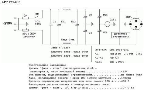 Схема сетевого фильтра | Микросхема - радиолюбительские схемы