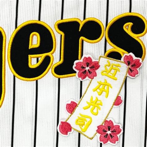 Jp 阪神 タイガース 刺繍ワッペン 近本 光司 短冊 応援 ユニフォーム 近本光司 おもちゃ