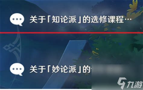 全结局攻略 原神珐露珊邀约任务详解原神九游手机游戏